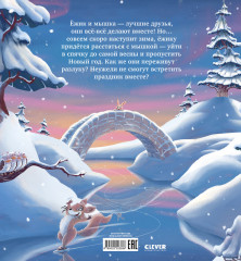 Моё новогоднее чудо - Фото 6