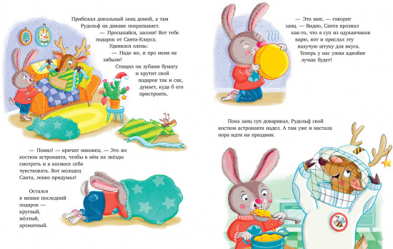 Новогодняя путаница