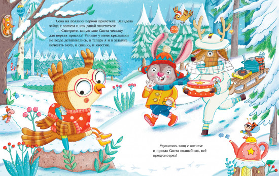 Новогодняя путаница