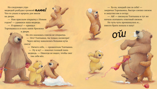 С Новым годом малыш! Три истории