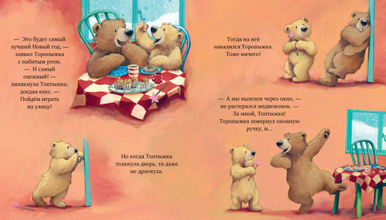 С Новым годом малыш! Три истории