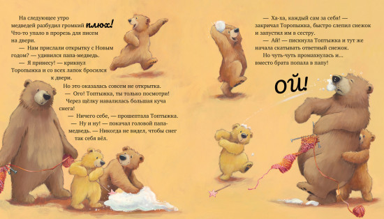 Самый снежный Новый год