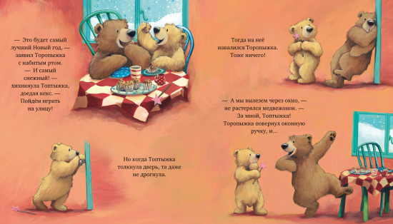 Самый снежный Новый год