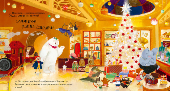 Чудеса под Новый год