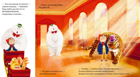 Чудеса под Новый год