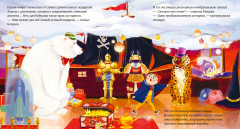 Чудеса под Новый год - Фото 4