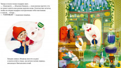 Чудеса под Новый год - Фото 5