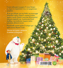 Чудеса под Новый год - Фото 6