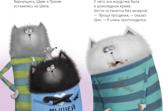 Котенок Шмяк в парке аттракционов