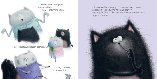 Котенок Шмяк. Мечтательные истории