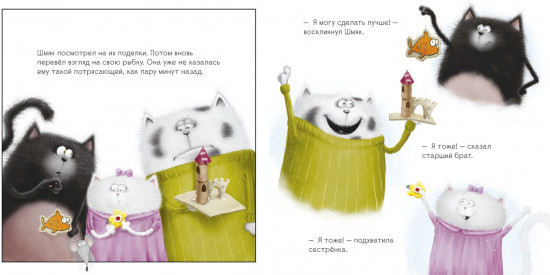 Котенок Шмяк. Праздничные истории