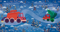 Грузовичок спасает Новый год - Фото 5