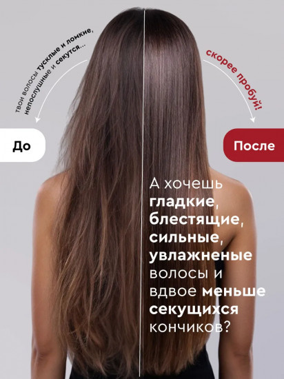 Шампунь для поврежденных волос «Молекулярное восстановление»