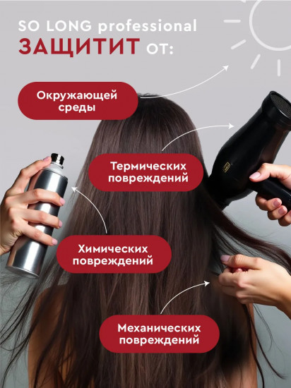 Шампунь для поврежденных волос «Молекулярное восстановление»