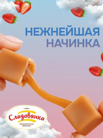 Конфеты молочные Александровские «Клубника с молоком»