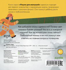 Огонь - Фото 6