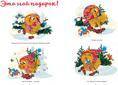 Новогодние сказки перед сном - Фото 5