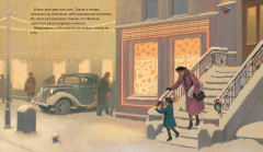 Чудесное Рождество - Фото 4