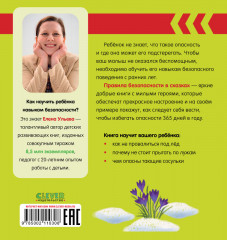 Осторожно, весна! - Фото 6