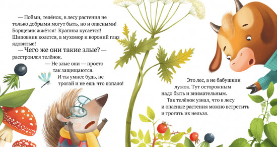 Осторожно, осень!