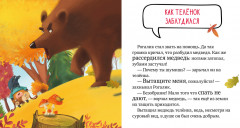 Осторожно, осень! - Фото 5