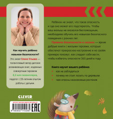 Осторожно, осень! - Фото 6