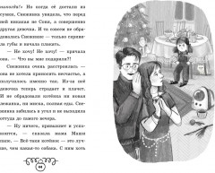 Котенок Снежинка и новогоднее чудо - Фото 1