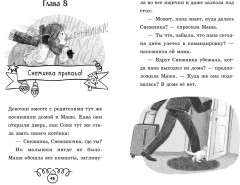 Котенок Снежинка и новогоднее чудо - Фото 3