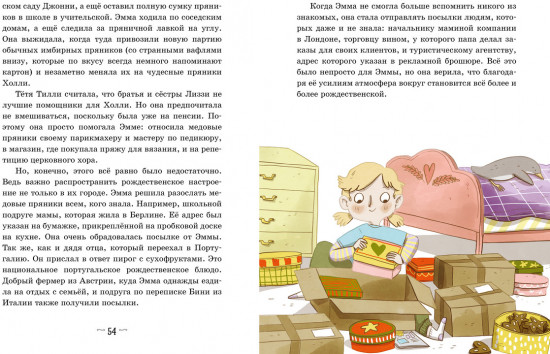 Секрет пряничной феи. Как спасти Рождество?