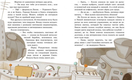 Секрет пряничной феи. Рецепт волшебного Рождества