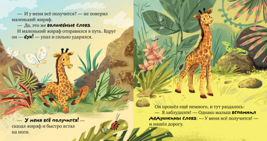 Дедушка меня любит