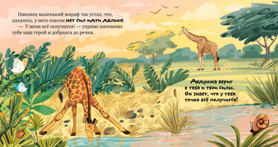 Дедушка меня любит