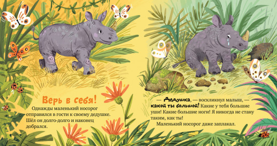 Дедушка меня любит