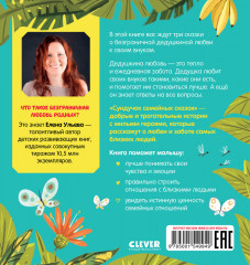 Дедушка меня любит - Фото 6