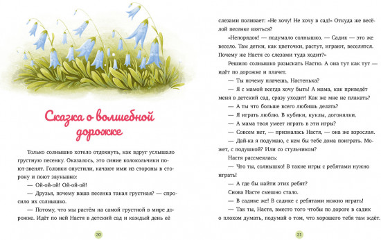 Ключик к дружбе