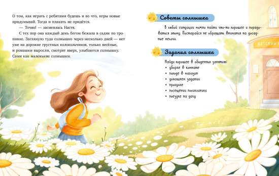 Ключик к дружбе