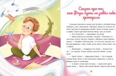 Ключик к дружбе - Фото 4