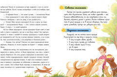 Ключик к дружбе - Фото 5