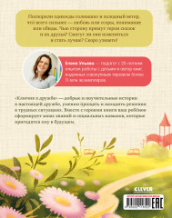 Ключик к дружбе - Фото 6