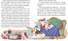 Мой сказочный Новый год - Фото 2