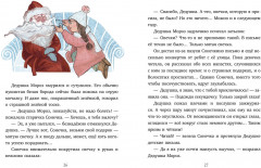 Мой сказочный Новый год - Фото 4