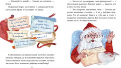 Мой сказочный Новый год - Фото 5