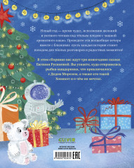 Мой сказочный Новый год - Фото 6