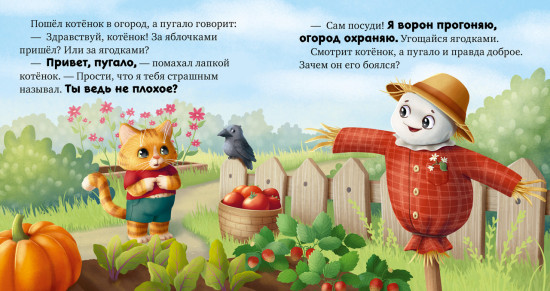 Я не боюсь чудовищ