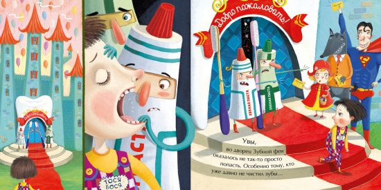 Тося-Бося и пир у Зубной феи