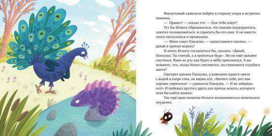 Откуда берутся друзья? Развиваем эмоциональный интеллект