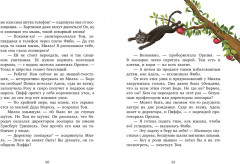 Милла и мини-мамонтёнок. Находка на клубничной грядке - Фото 1