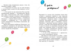 Милла и мини-мамонтёнок. Находка на клубничной грядке - Фото 2