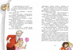 Милла и мини-мамонтёнок. Находка на клубничной грядке - Фото 5