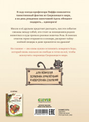 Милла и мини-мамонтёнок. Находка на клубничной грядке - Фото 6